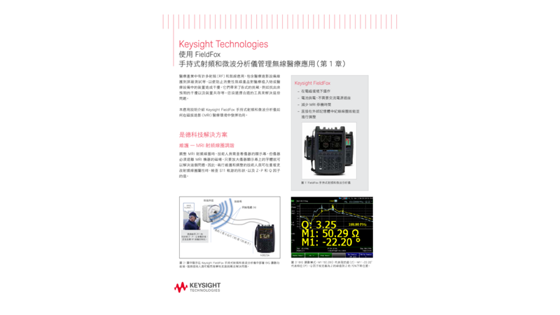 Managing Wireless Medical Applications with FieldFox Handheld RF and Microwave Analyzers (Part 1)
